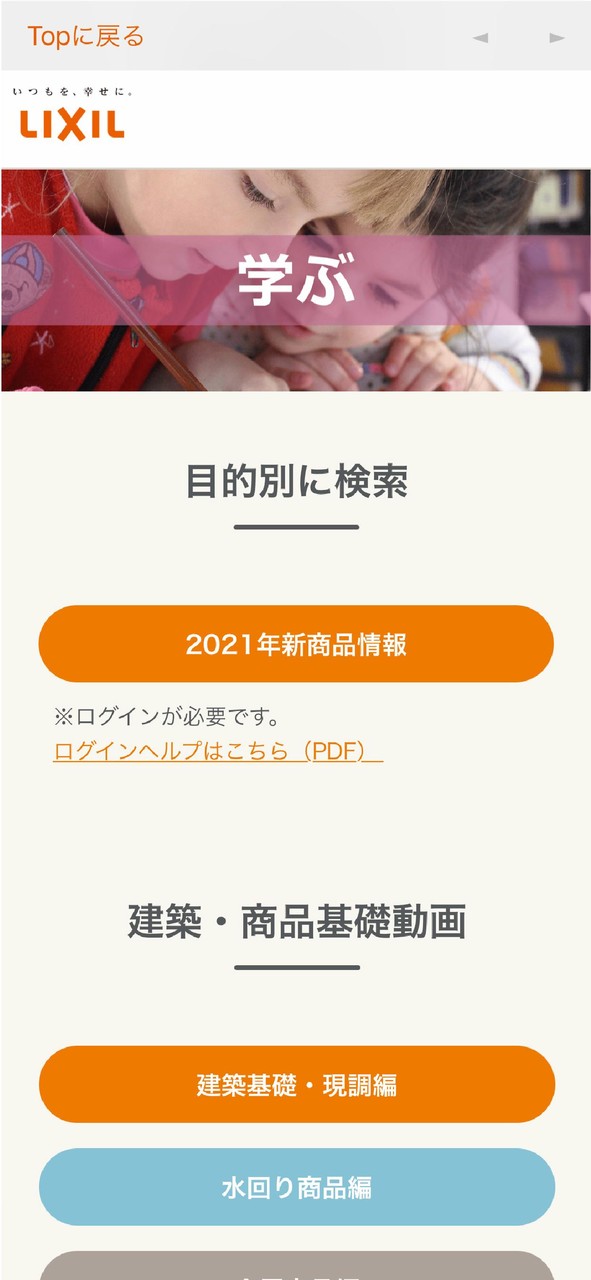 L-ポケット screenshot image 8_Popularmodapk.com