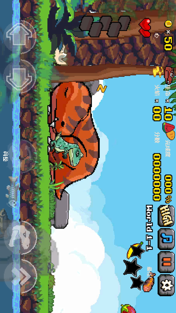 恐龙大陆冒险汉化破解版（手谈汉化组）<span>(mod)</span> screenshot image 3_Popularmodapk.com