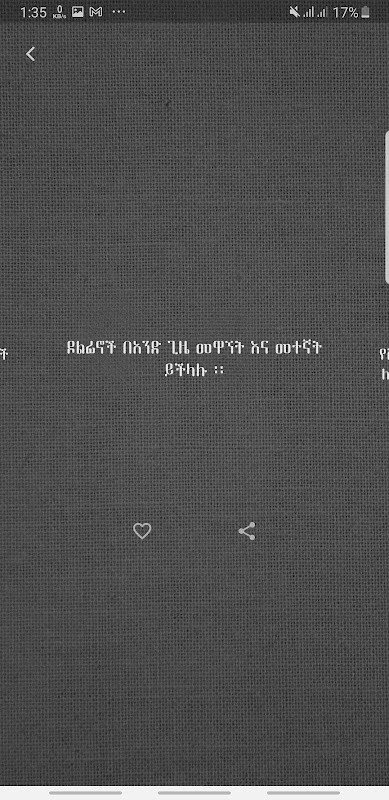 ጠቅላላ እውቀት - General Knowledge screenshot image 4_Popularmodapk.com
