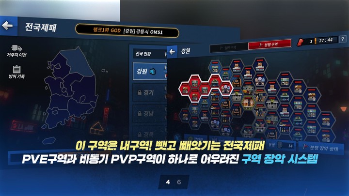 전국제패M screenshot image 4_Popularmodapk.com