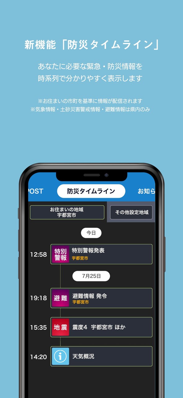 とちテレアプリ screenshot image 2_Popularmodapk.com