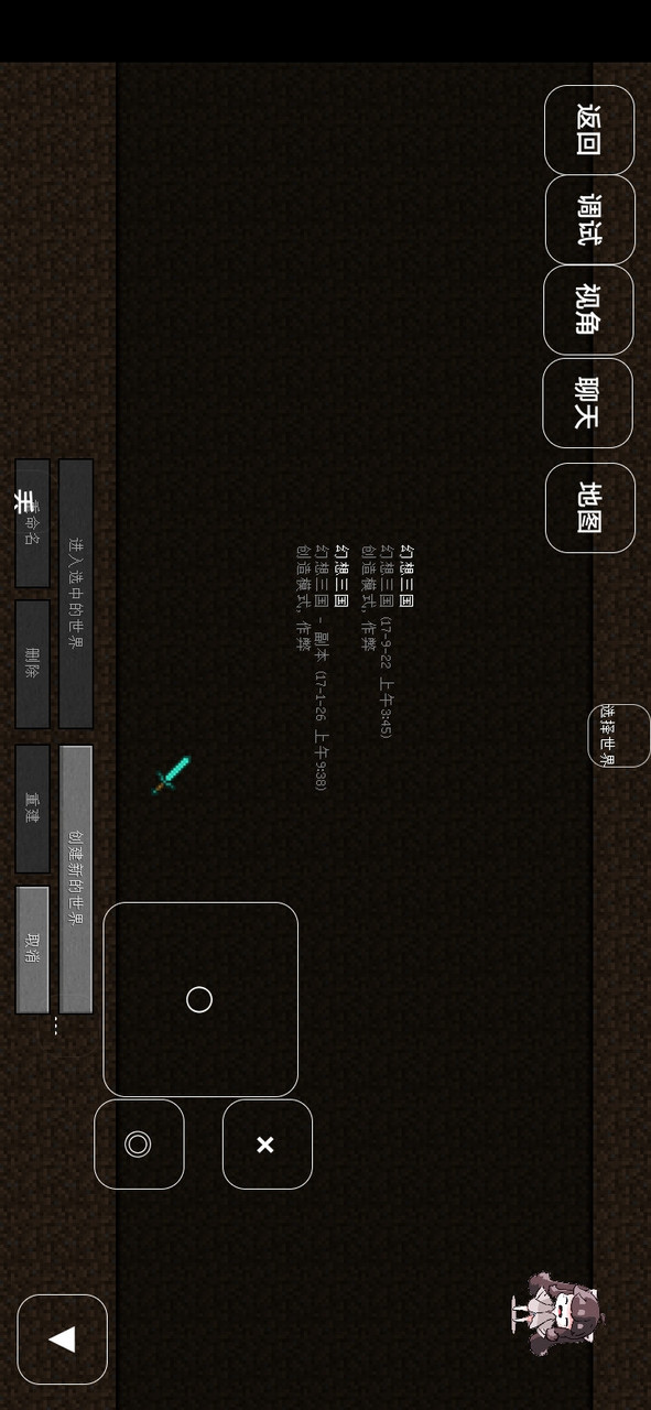 我的世界幻想三国<span>(mod)</span> screenshot image 4_Popularmodapk.com