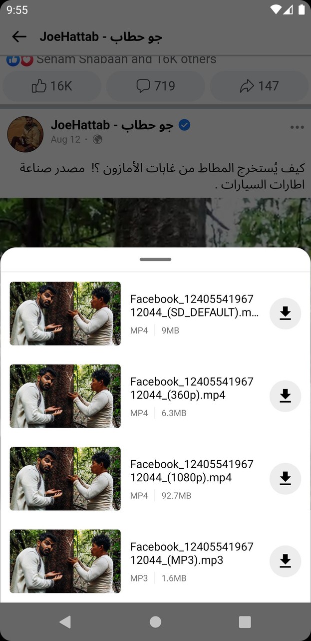 VApp: Browser Video Downloader screenshot image 6_Popularmodapk.com