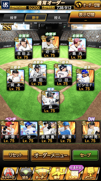 プロ野球スピリッツA<span>(mod)</span> screenshot image 2_Popularmodapk.com