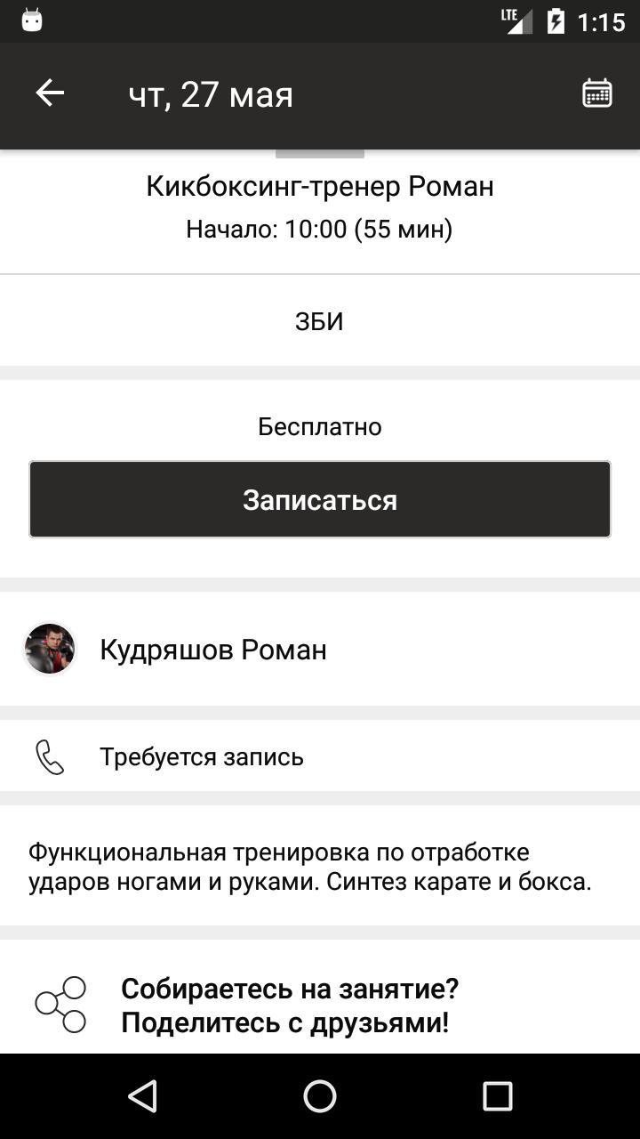 Riviera Wellness screenshot image 5_Popularmodapk.com