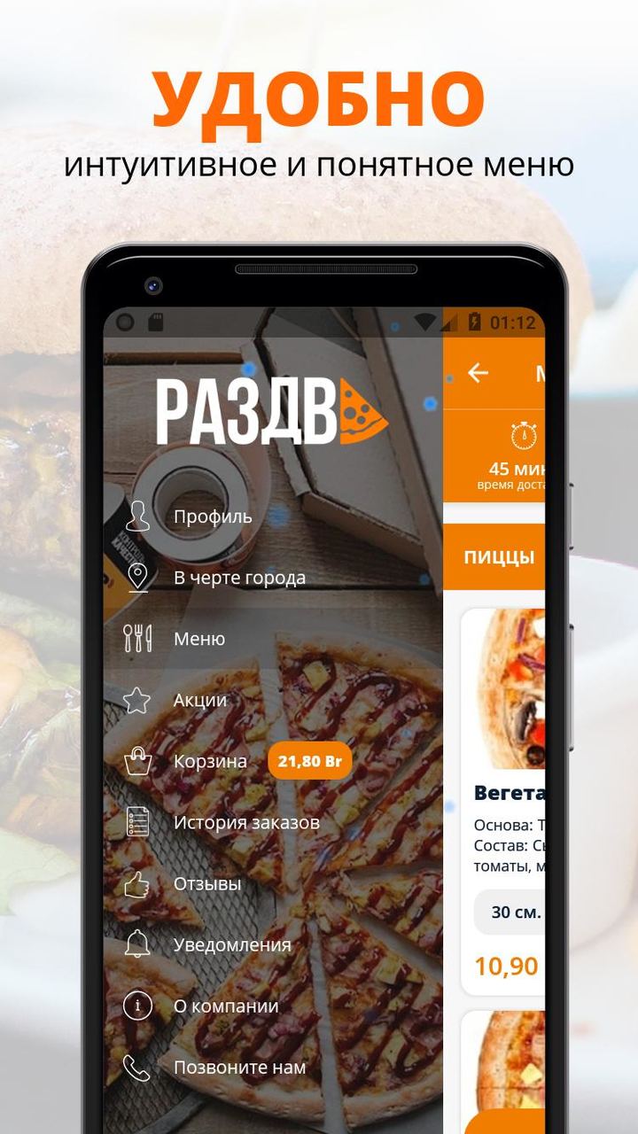 Раз Два Пицца screenshot image 17_Popularmodapk.com