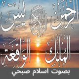 surah Yasin ,Al-waqiah ,Al-Rahman and Al-Mulk1.1_Popularmodapk.com