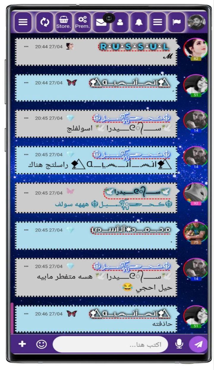 شات سوالف العراق screenshot image 3_Popularmodapk.com