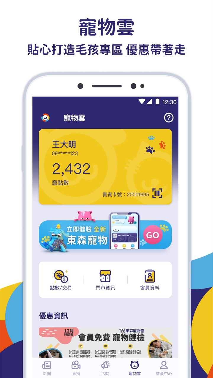 Radio 538 Luisteren App screenshot image 7_Popularmodapk.com