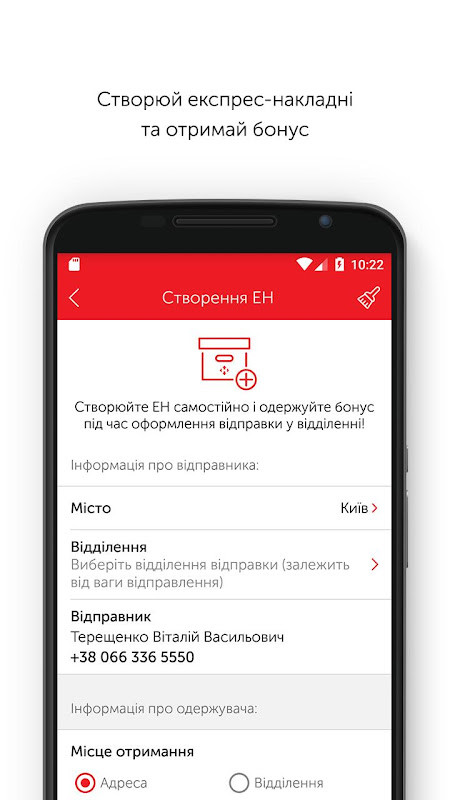 Nova poshta screenshot image 14_Popularmodapk.com