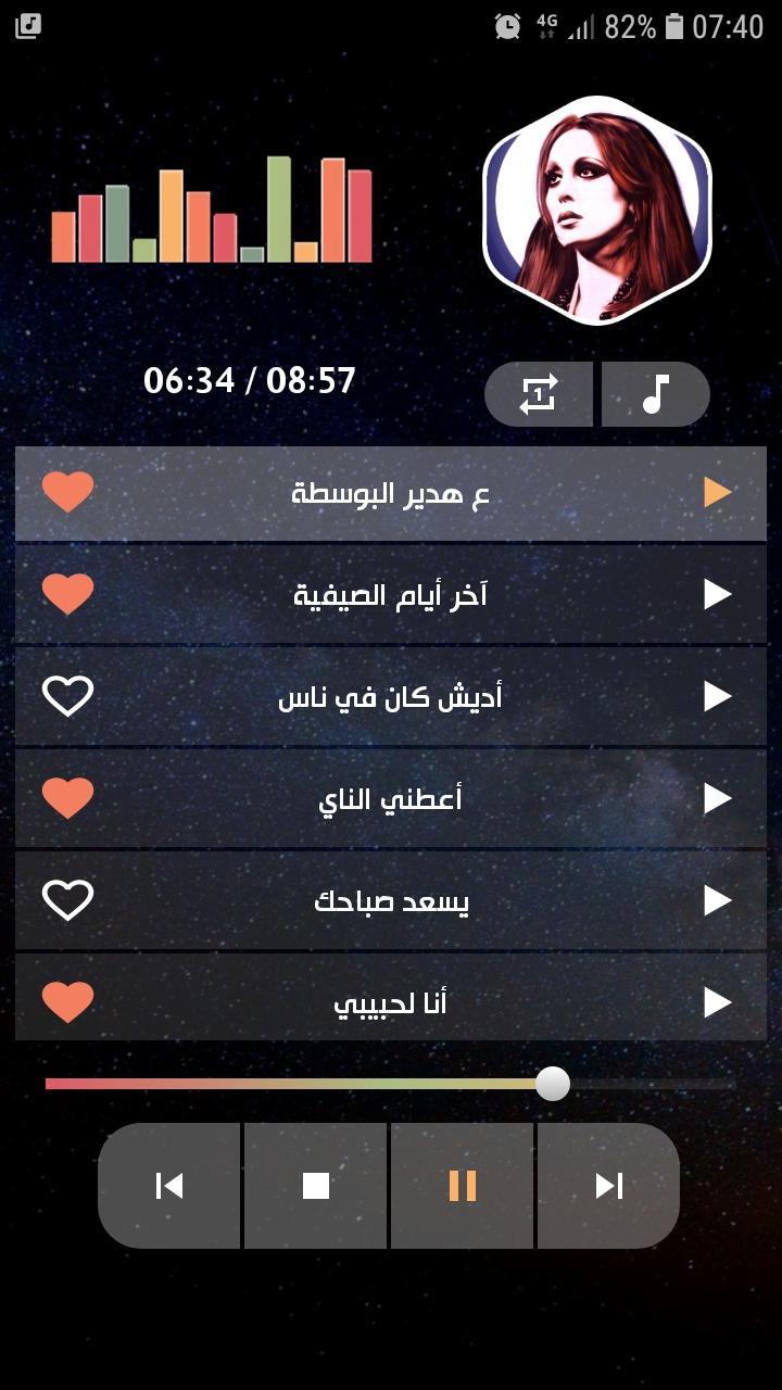 جميع أغاني فيروز بدون نت screenshot image 8_Popularmodapk.com