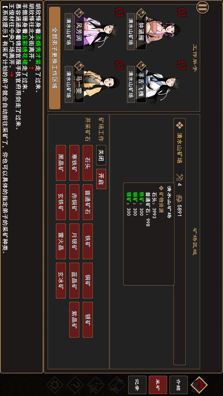 我来自江湖<span>(Mod Menu)</span> screenshot image 3_Popularmodapk.com