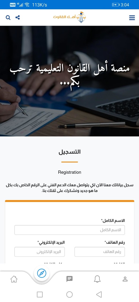 أهل القانون screenshot image 4_Popularmodapk.com