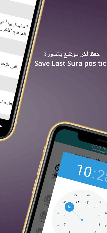 Abdulbasit Quran Tajweed MP3 screenshot image 10_Popularmodapk.com