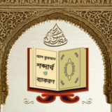 শব্দে শব্দে আল কুরআন- Al Quran2.2.1_Popularmodapk.com