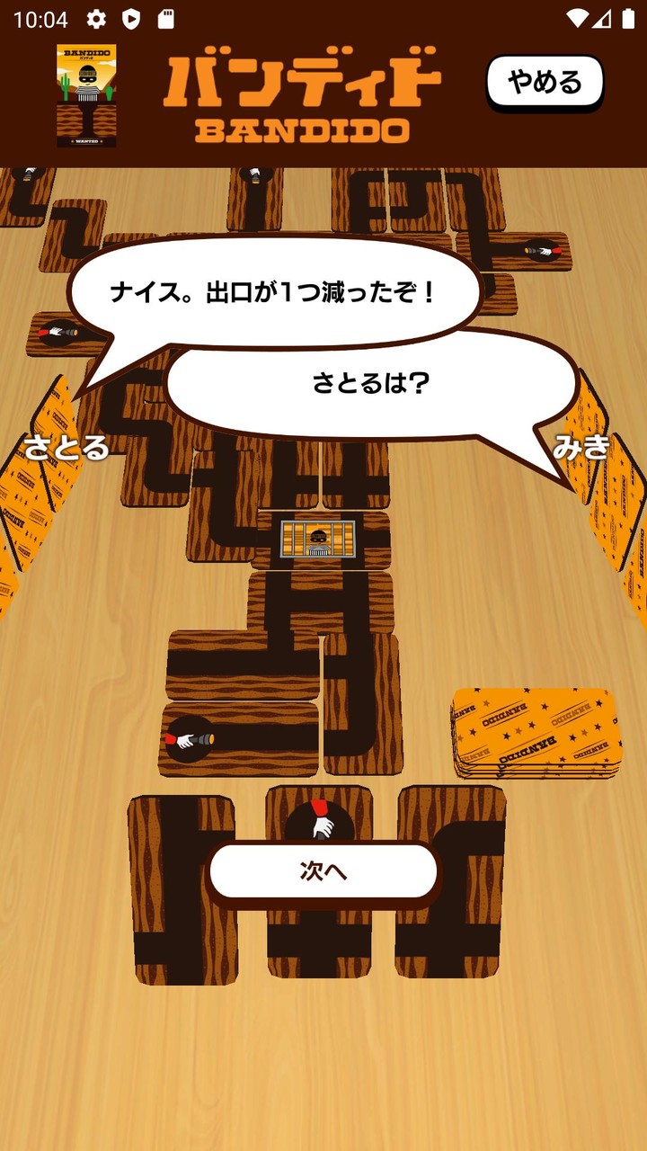 バンディド screenshot image 3_Popularmodapk.com