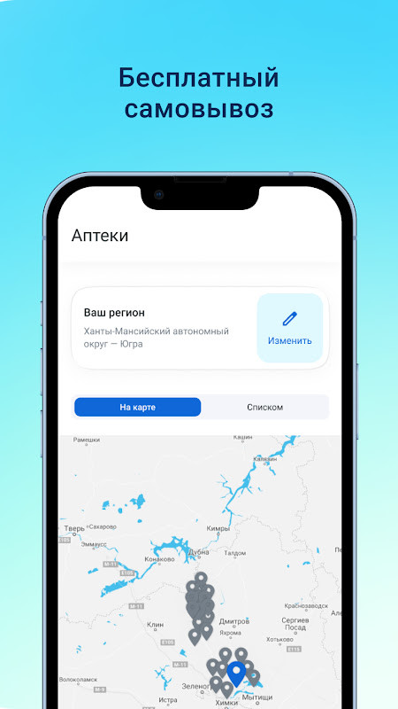 Аптеки Плюс screenshot image 4_Popularmodapk.com