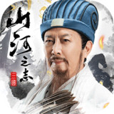 山河之志3.0_Popularmodapk.com
