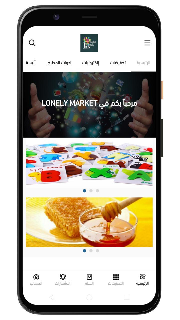 Lonely Market screenshot image 23_Popularmodapk.com