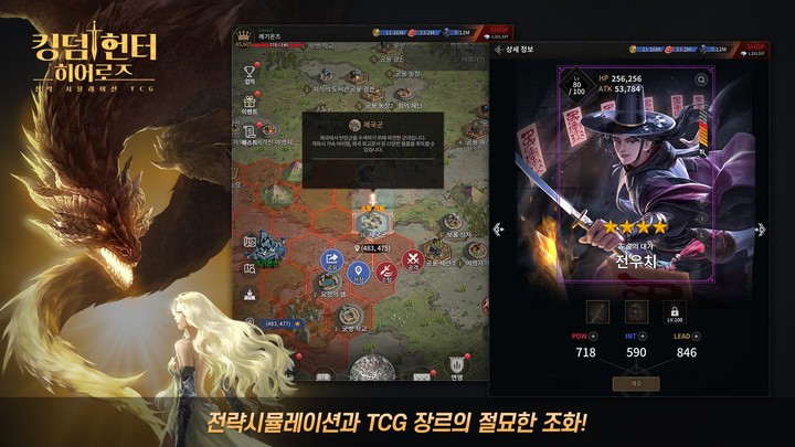 킹덤헌터 히어로즈 screenshot image 1_Popularmodapk.com