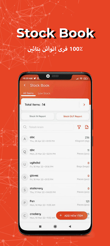 DigiKhata-Easy Digital Khata screenshot image 6_Popularmodapk.com