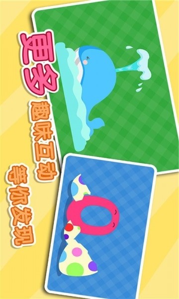 Baby spell screenshot image 19_Popularmodapk.com