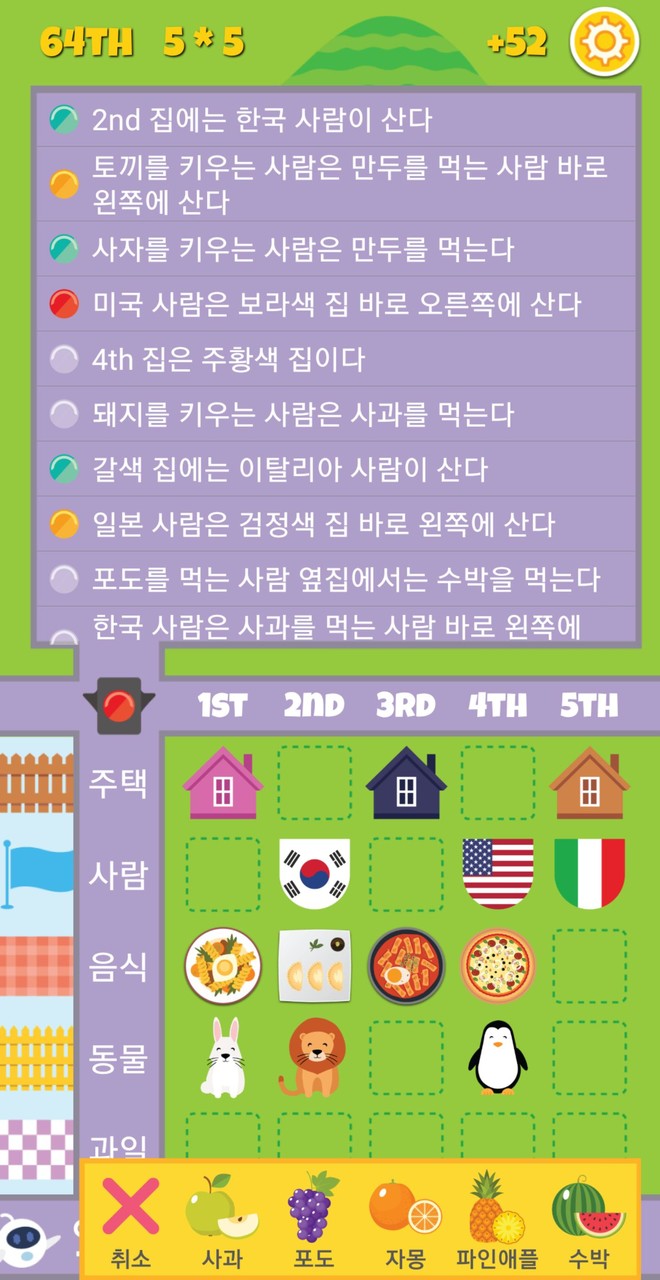 엉망진창 인공지능 - 7가지 퍼즐 퀴즈 screenshot image 2_Popularmodapk.com