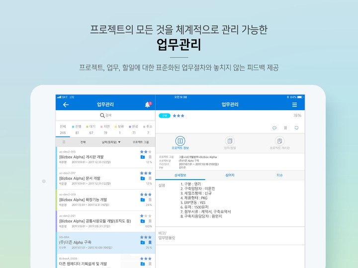 Bizbox Alpha Tablet screenshot image 3_Popularmodapk.com