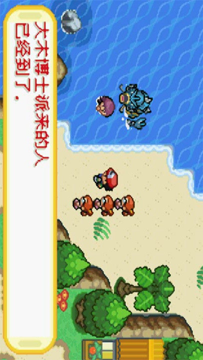 Pokemon:Orange Island 5.0(Emulator port) screenshot image 4_Popularmodapk.com