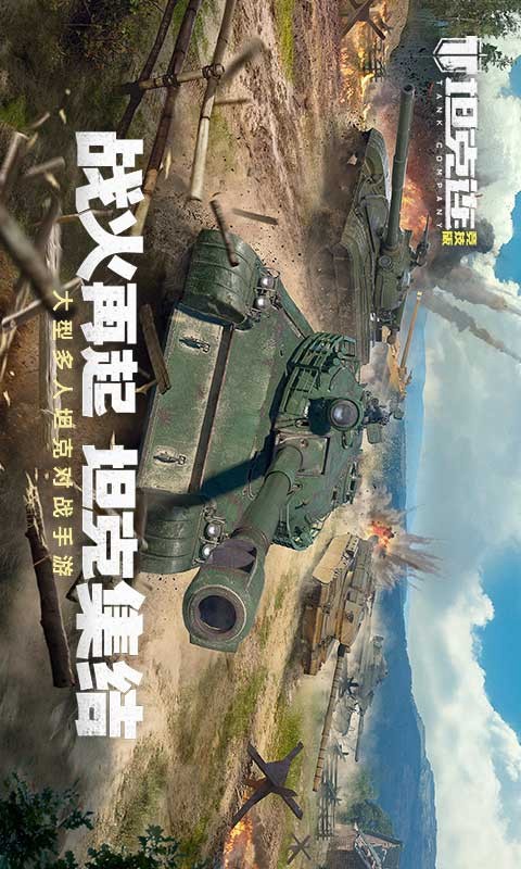 Tank company screenshot image 1_Popularmodapk.com