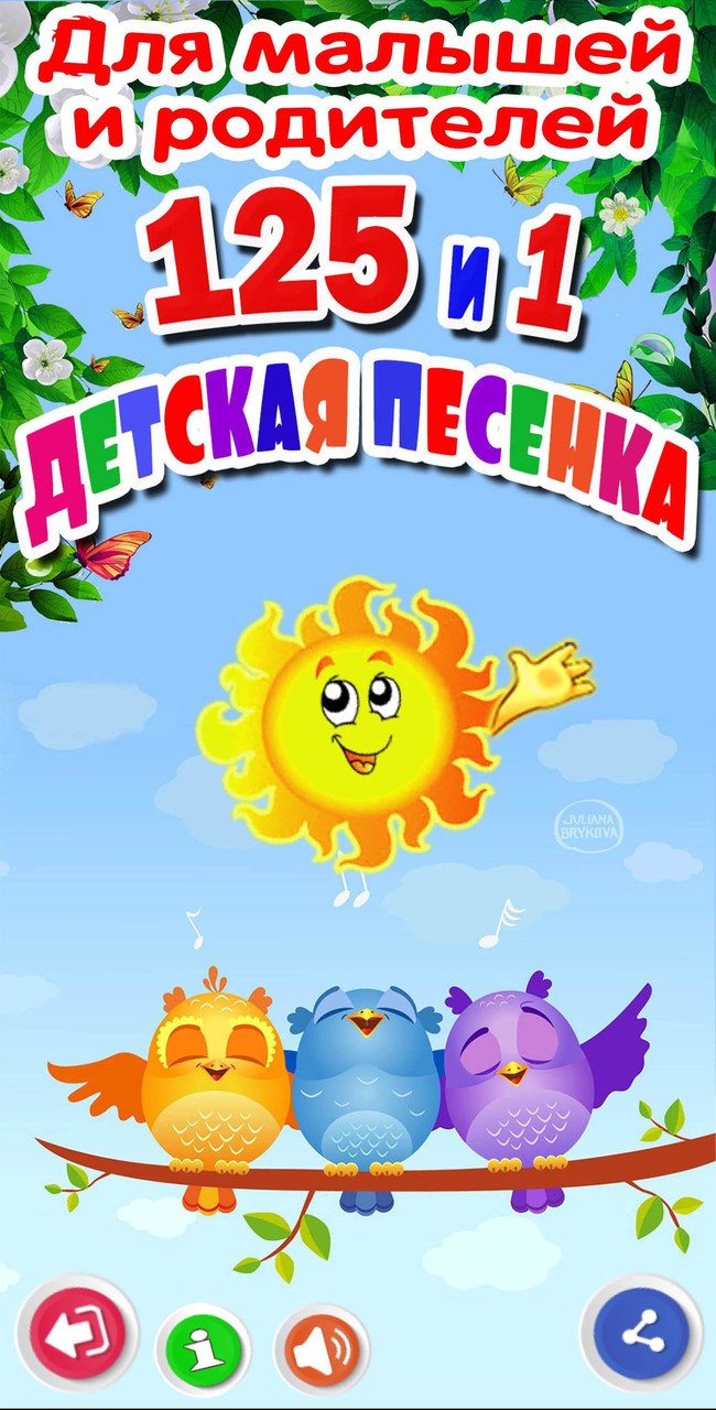 Детские песни. 125 и 1 песенка screenshot image 4_Popularmodapk.com