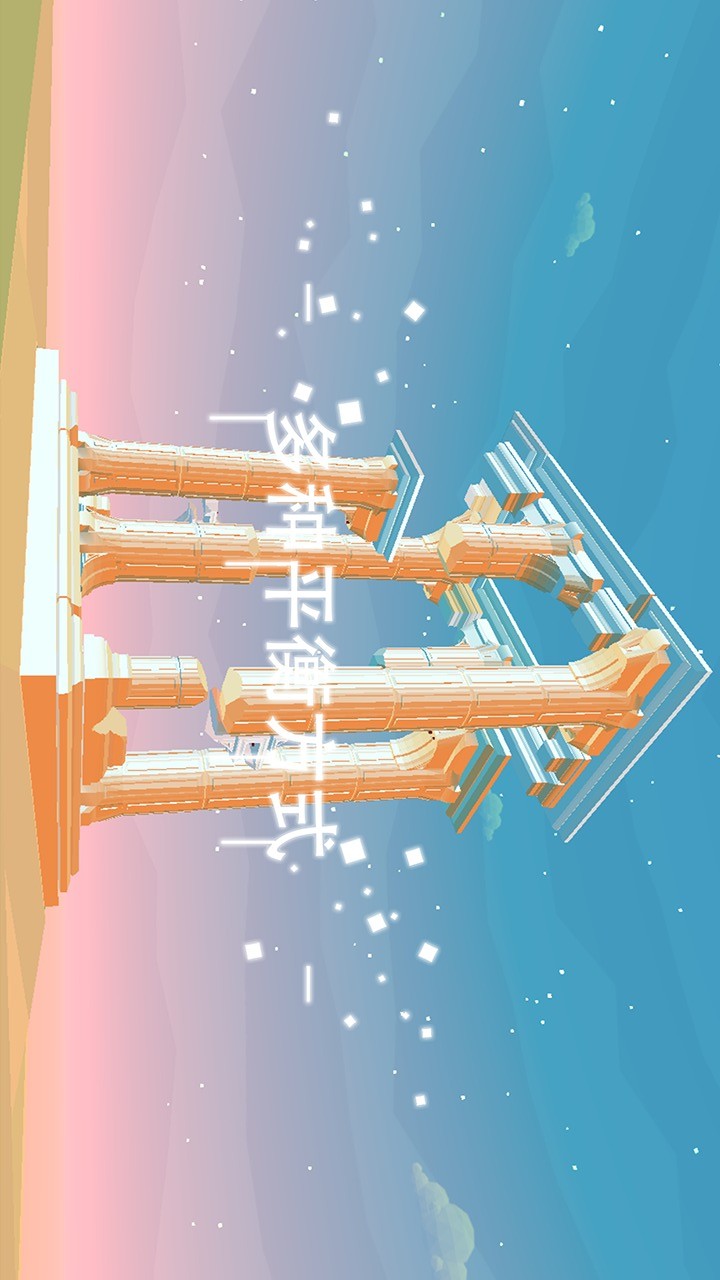 Tensegrity:Star Ruins<span>(Unlock all chapters)</span> screenshot image 12_Popularmodapk.com