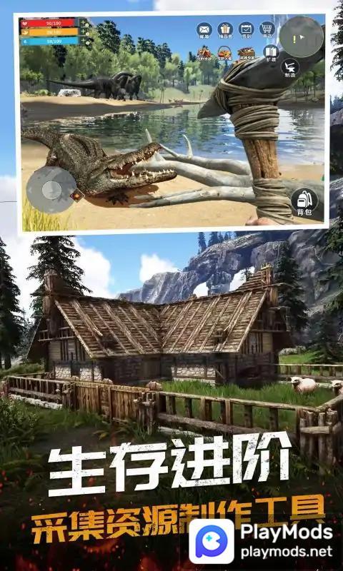 恐龙岛大猎杀<span>(No Ads)</span> screenshot image 3_Popularmodapk.com