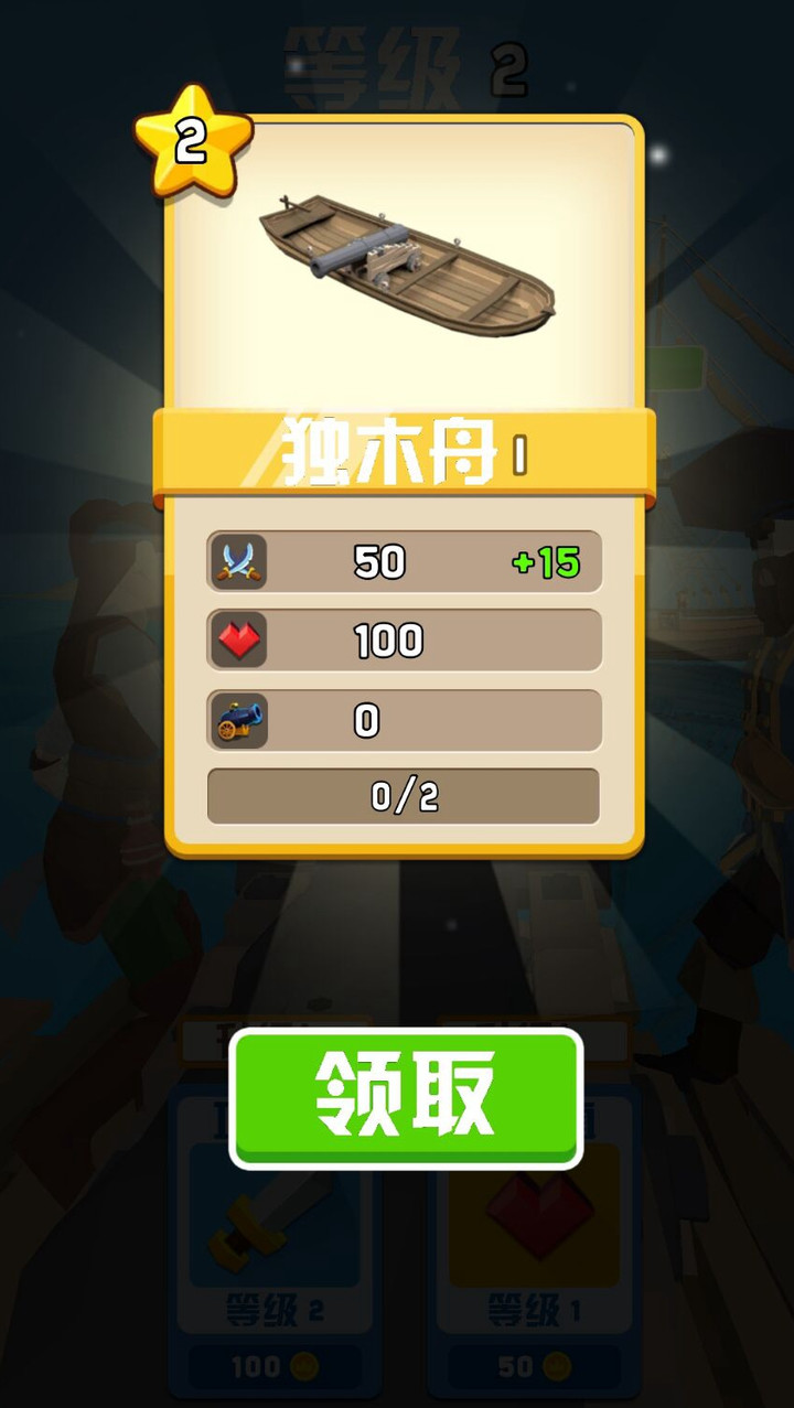 木筏战争:疯狂海上战争<span>(No Ads)</span> screenshot image 3_Popularmodapk.com