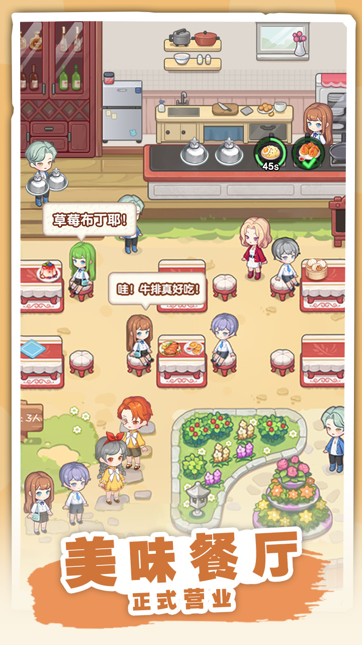 民宿模拟器(BETA) screenshot image 2_Popularmodapk.com