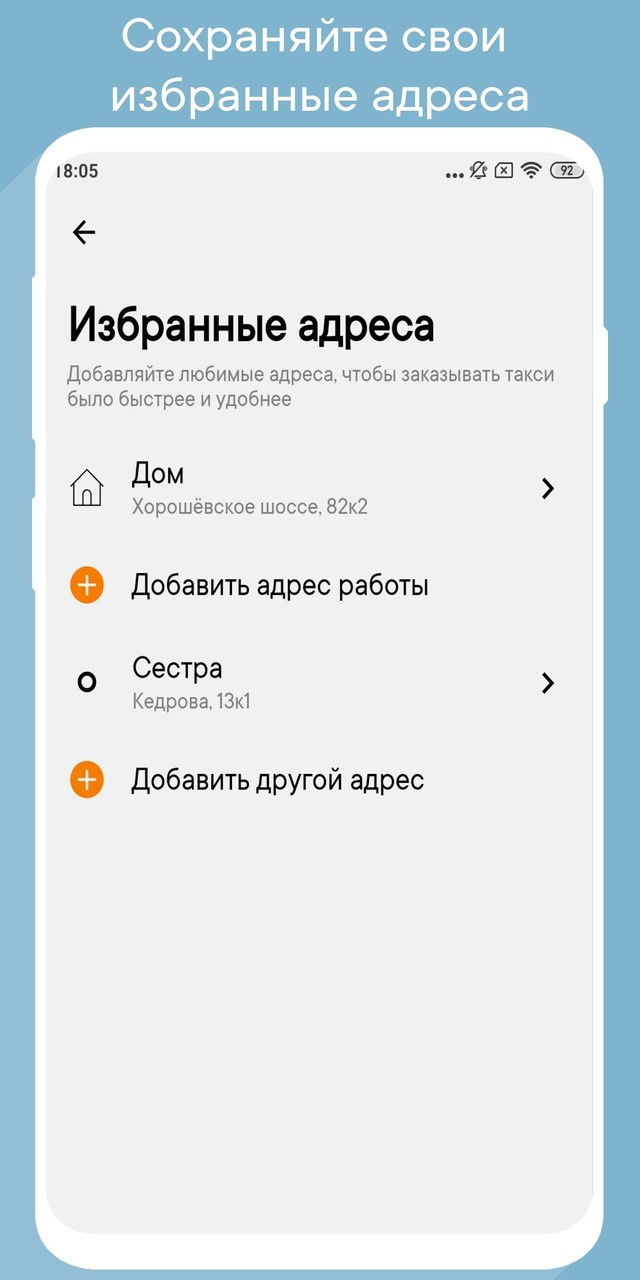 UpTaxi (все города) screenshot image 7_Popularmodapk.com