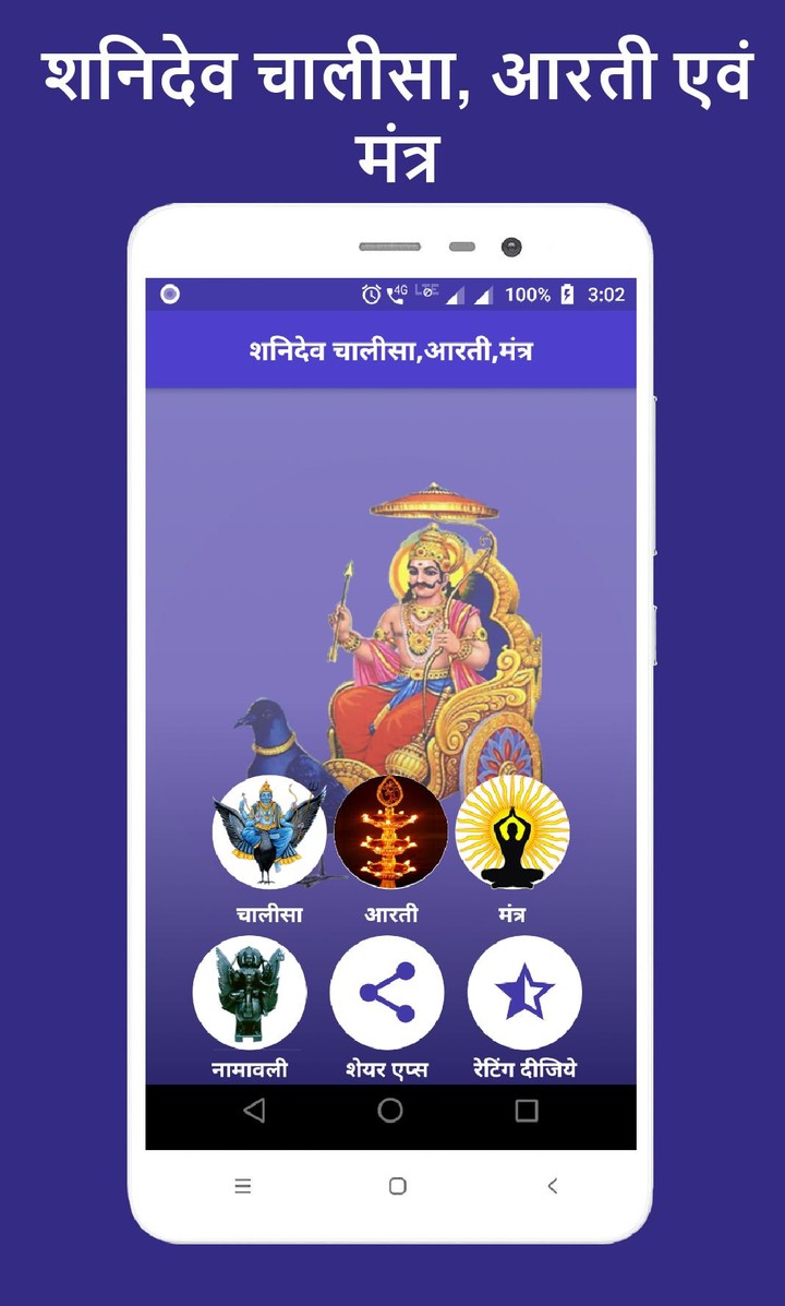 Shanidev chalisa & mantra screenshot image 1_Popularmodapk.com