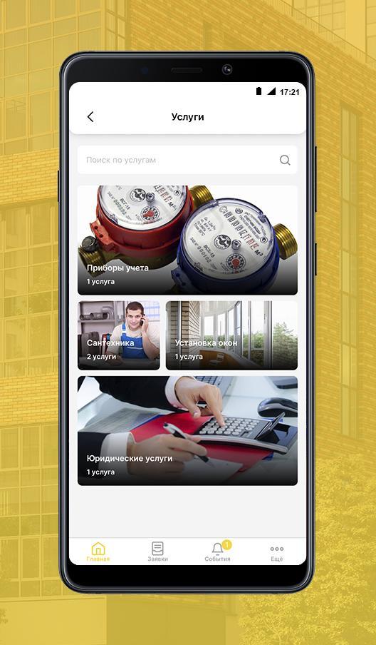 УК «Ньютон»: мобильное приложе screenshot image 9_Popularmodapk.com