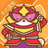 穿盔甲的狗子汉化破解版（十八汉化组）<span>(mod)</span>0.3_Popularmodapk.com