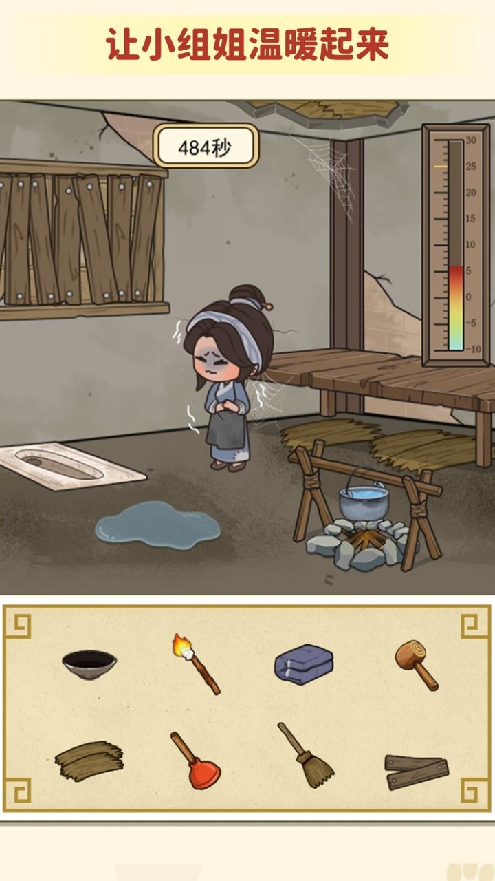 救救小姐姐-全民腦洞漢字找茬劇情單機益智遊戲 screenshot image 3_Popularmodapk.com