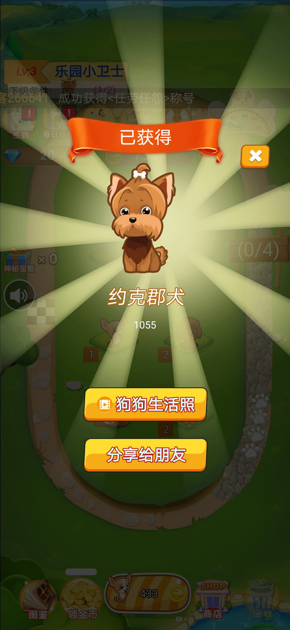 Dog Paradise(Unlimited Money) screenshot image 7_Popularmodapk.com