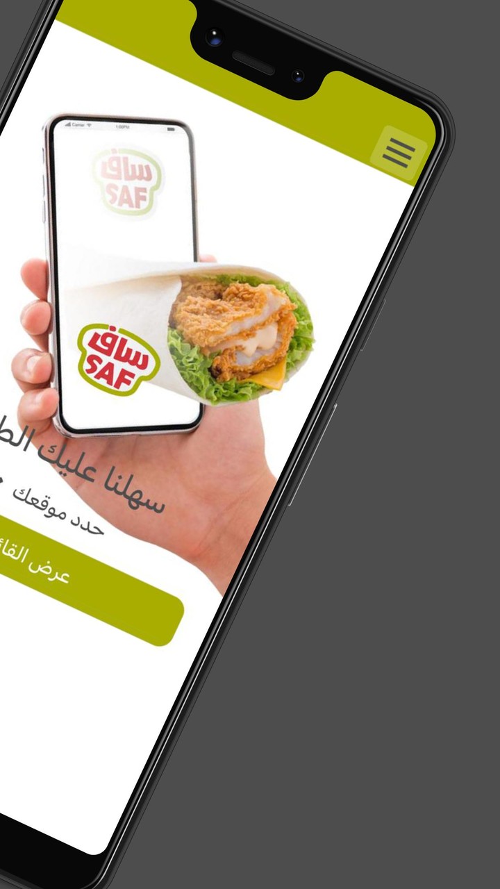 ساف | SAF screenshot image 12_Popularmodapk.com