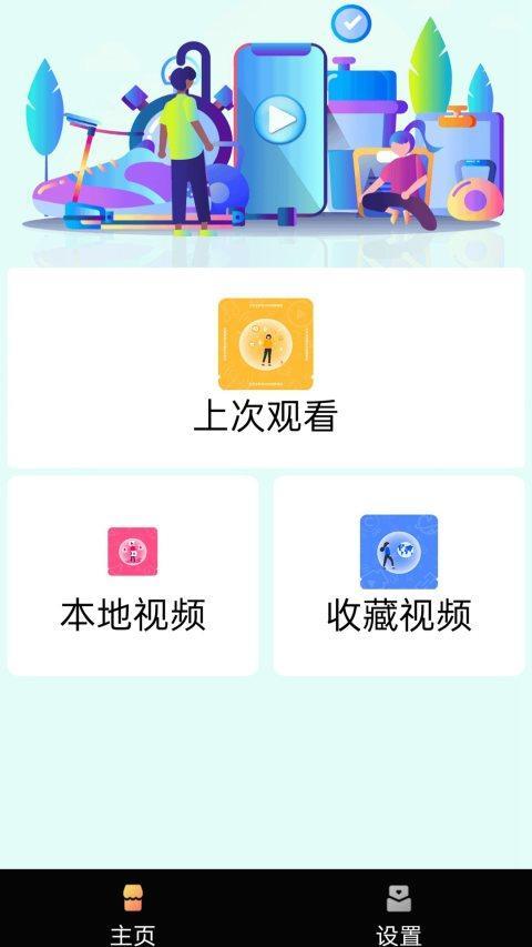 荐片播放器 screenshot image 2_Popularmodapk.com