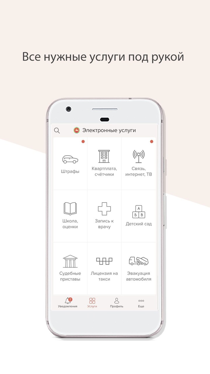 Услуги РТ screenshot image 6_Popularmodapk.com