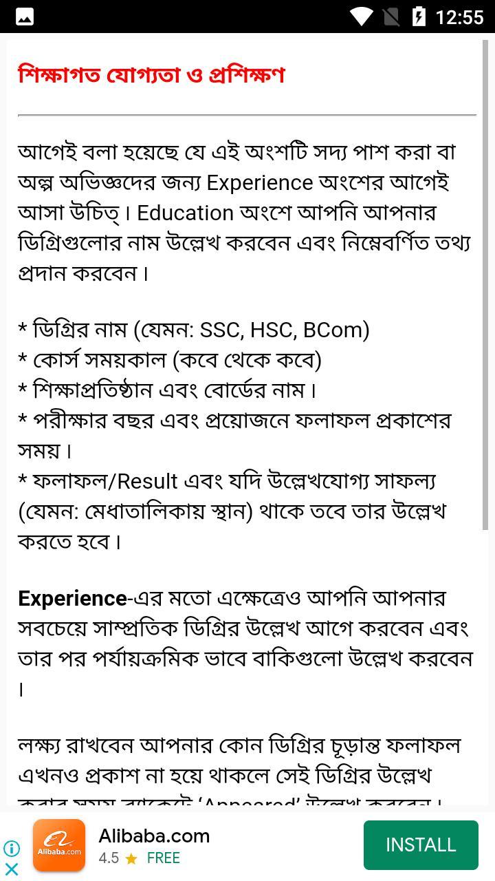 সিভি লেখার নিয়ম ও ফরমেট screenshot image 17_Popularmodapk.com