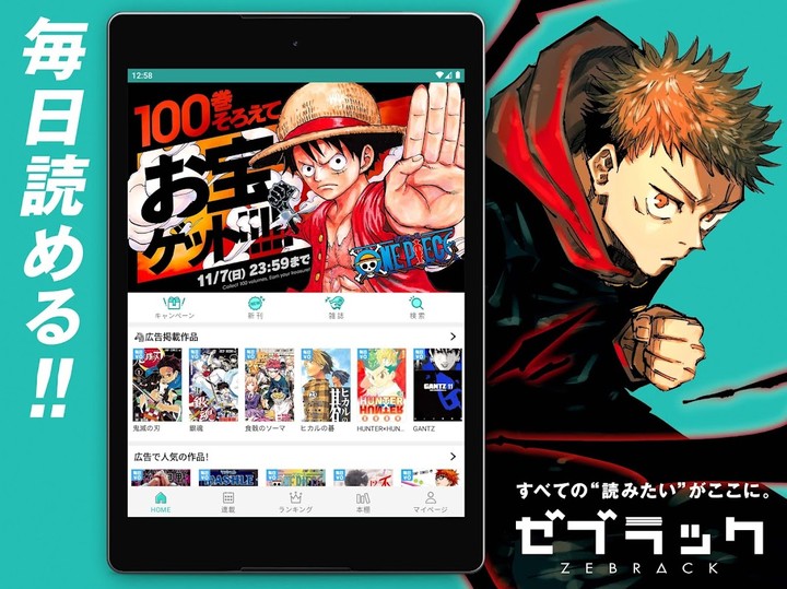 ゼブラック - ジャンプから異世界モノまで毎日読める！ screenshot image 7_Popularmodapk.com