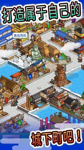Oh!Edo Towns(Large currency) screenshot image 17_Popularmodapk.com