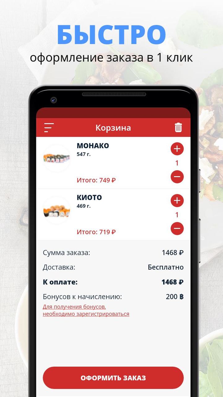 Суши Гуру | Нижний Тагил screenshot image 5_Popularmodapk.com