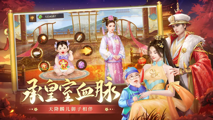 叫我万岁爷 - 唯美古风宫廷养成 screenshot image 3_Popularmodapk.com