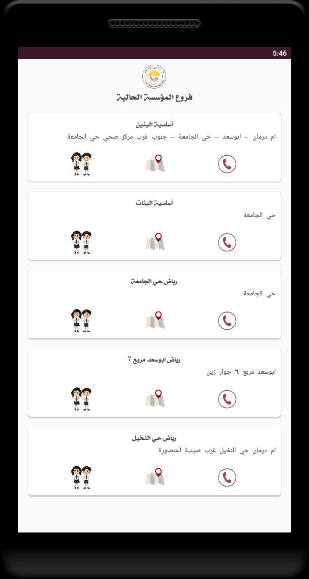 Sunrise Private Schools screenshot image 18_Popularmodapk.com